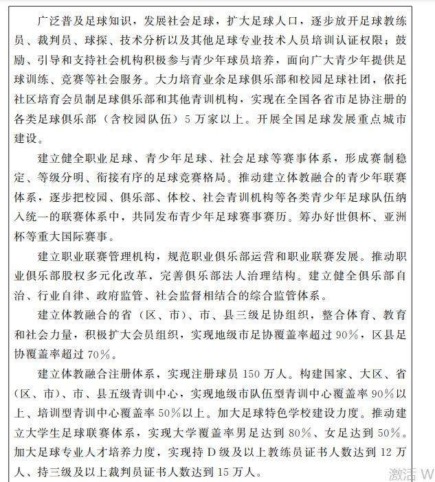 开云平台-【早报】曼联考虑解雇索帅已接触孔蒂，齐祖无意出山