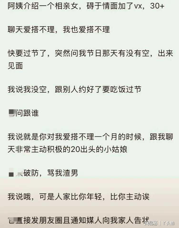 开云首页-大龄剩女可以破防到什么程度?发朋友圈且通知媒人,还向家人告状