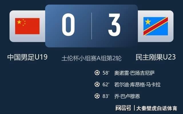 开云平台-0-3崩盘！中国男足1-0爆冷沙特仅2天，被打回原形？争冠又难了！